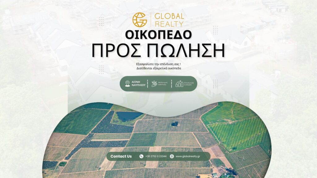 Global realty nafplio