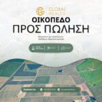 Global realty nafplio